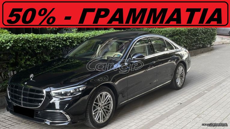 Mercedes-Benz S 580 2022 * e * PLUG IN - HYBRID *