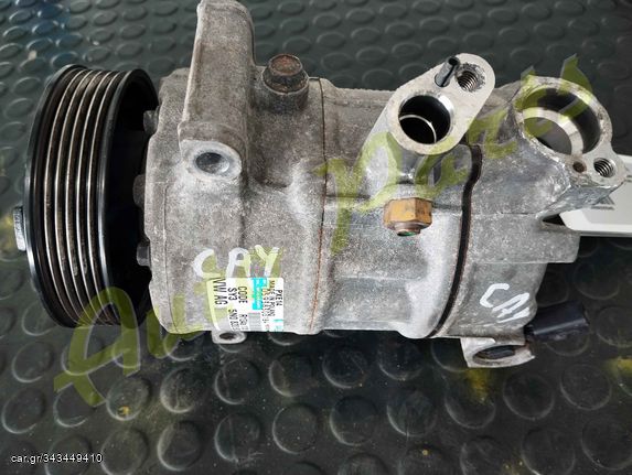 ΚΟΜΠΡΕΣΕΡ A/C VW/SEAT/SKODA/AUDI, ΚΩΔ.ΚΙΝ. CAY, ΚΩΔ.ΑΝΤ. 5N0820803C, ΜΟΝΤΕΛΟ 2009-2013