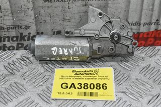 Μοτέρ Ηλιοροφης Volkswagen Touareg 2002-2010 7L6959591 926696564 (Οροφής)