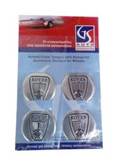 ΑΥΤΟΚΟΛΛΗΤΑ ΖΑΝΤΩΝ 52MM ROVER AUTO GS ΑΛΟΥΜΙΝΙΟΥ 4 TEM