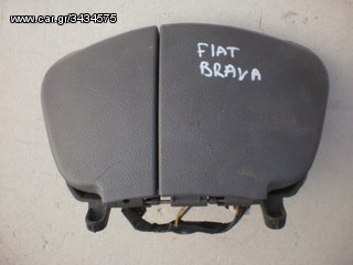 FIAT BRAVA '95-'01 ΣΤΑΧΤΟΔΟΧΕΙΟ