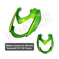 Μάσκα πιρουνιού (Φανού) Kawasaki ZX-130 Γνήσια