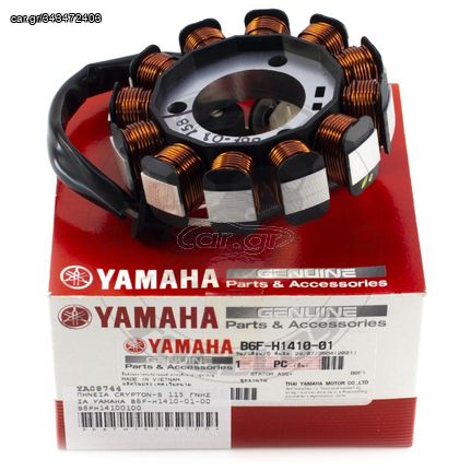 ΠΗΝΕΙΑ YAMAHA CRYPTON-S 115 ΓΝΗΣΙΑ B6F-H1410-01-00