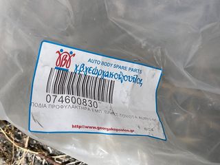 ΠΟΔΙΑ ΜΗΧΑΝΗΣ ΜΕΣΑΙΑ TOYOTA AURIS 2008-thumb-2
