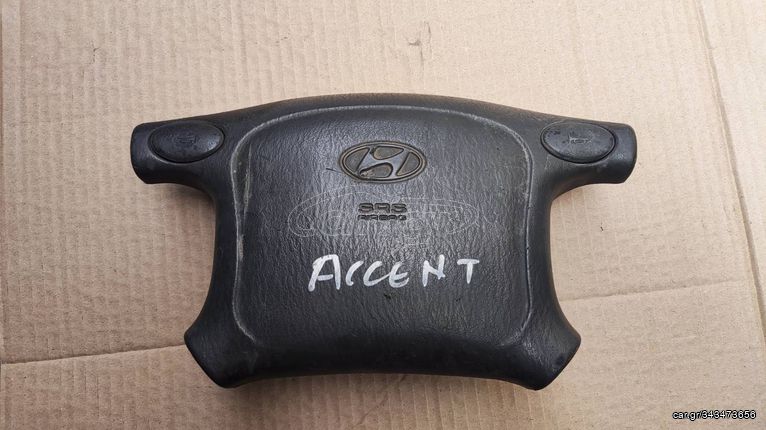 ΑΕΡΟΣΑΚΟΣ ΤΙΜΟΝΙΟΥ HYUNDAI ACCENT '01-'05