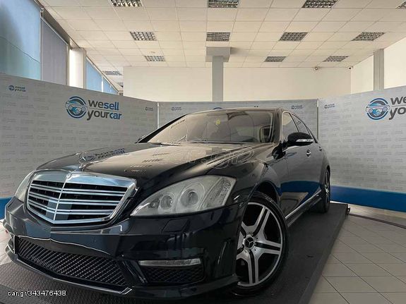 Mercedes-Benz S 350 '05 Look AMG Βενζίνη (από 187,85€/μήνα)