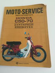 Honda CB 50 '81