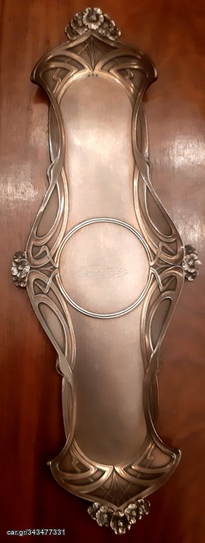ΔΙΣΚΟΣ, ART NOUVEAU,WMF