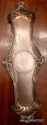 ΔΙΣΚΟΣ, ART NOUVEAU,WMF