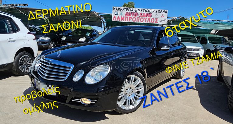 Mercedes-Benz E 200 '06 1.8 Full EXTRA ΠΥΡΓΟΣ 