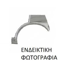 Φρύδι Πίσω VW TOURAN MPV / ΠΟΛΥΜΟΡΦΙΚΑ / 5dr 2003 - 2006 ( 1T1 ) 1.4 FSI  ( BLG,CAVB  ) (170 hp ) Βενζίνη #045908731