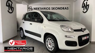 Fiat Panda '19 EASY ΕΛΛΗΝΙΚΗΣ ΑΝΤΙΠΡΟΣΩΠΕΙΑΣ 