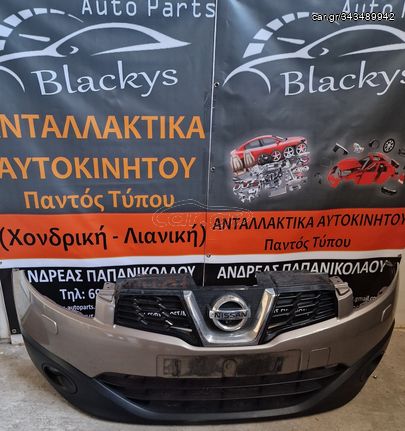 Nissan QASHQAI προφυλακτήρας μπροστά 