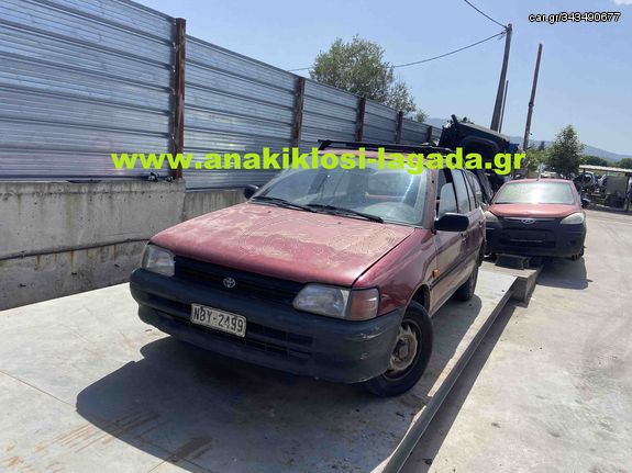 TOYOTA STARLET 1.3 ME TYΠΟ [Ε2] ΓΙΑ ΑΝΤΑΛΛΑΚΤΙΚΑ | anakiklosi-lagada