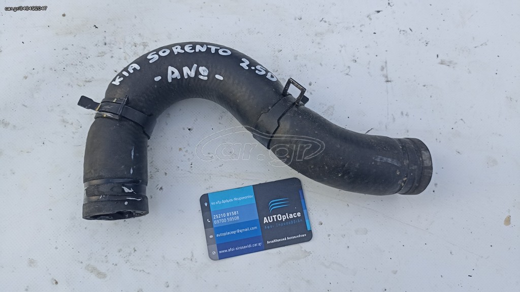 KIA SORENTO 2.5 CRD - D4CB - '02-'09 * ΚΟΛΑΡΟ ΨΥΓΕΙΟΥ ΝΕΡΟΥ ΑΝΩ *ΑΝΤΑΛΛΑΚΤΙΚΑ SUVparts - AUTOplace*