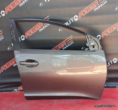 HONDA CIVIC 2012-2016 H/B-L/B ΠΟΡΤΑ ΕΜΠΡΟΣ ΔΕΞΙΑ ΚΟΜΠΛΕ  Α2*