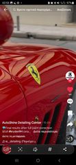Ferrari 575 '05