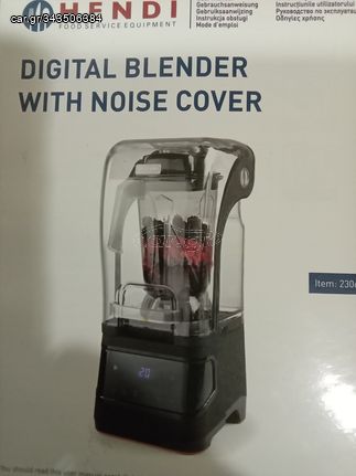 Επαγγελματικο Blender  HENDI 1680W