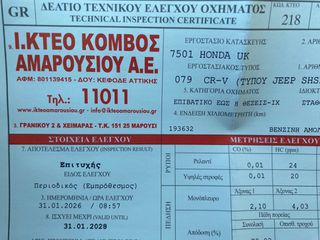 Honda CR-V 2003 190.000χλμ AYTOMATO ! FULL EXTRA ! ΗΛΙΟΡΟΦΗ ! ΕΛΛΗΝΙΚΟ 1ΧΕΡΙ-thumb-49