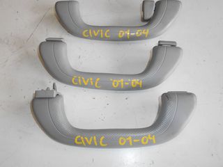 ΧΕΙΡΟΛΑΒΕΣ ΟΥΡΑΝΟΥ HONDA CIVIC 2001-2004 1600cc