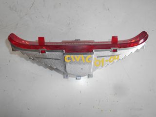 ΦΑΝΑΡΙ ΦΡΕΝΟΥ ΤΡΙΤΟ ΣΤΟΠ HONDA CIVIC 2001-2004 1600cc