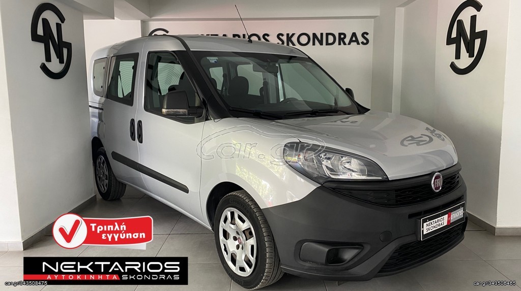 Fiat Doblo '18 7ΘΕΣΙΟ!! (ΜΕ Φ.Π.Α) ΕΛΛ.ΑΝΤΙΠΡΟΣΩΠΕΙΑΣ