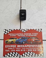 ΔΙΑΚΟΠΤΗΣ ΜΟΝΟΣ ΠΑΡΑΘΥΡΩΝ BMW E90,E91,E92,E93,E70,E71,E87