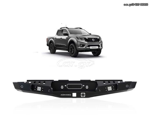 Οπίσθιος μεταλλικός προφυλακτήρας Nissan Navara D23/NP300 2016+ (S20)