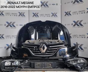 RENAULT MEGANE 2016-2022 ΜΟΥΡΗ ΚΟΜΠΛΕ (ΚΑΠΟ,ΦΤΕΡΑ,ΠΡΟΦΥΛΑΚΤΗΡΑΣ,ΜΕΤΩΠΗ,ΦΑΝΑΡΙΑ,ΨΥΓΕΙΑ,ΤΡΑΒΕΡΣΑ,ΘΟΛΟΙ)