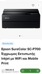 Epson SureColor SC-P700