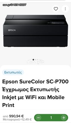 Epson SureColor SC-P700