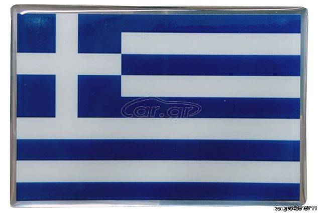 GREECE ΑΥΤΟΚΟΛΛΗΤΗ ΕΛΛΗΝΙΚΗ ΣΗΜΑΙΑ 10 X 6,8 cm ΜΠΛΕ/ΛΕΥΚΟ/ΧΡΩΜΙΟ ΜΕ ΕΠΙΚΑΛΥΨΗ ΣΜΑΛΤΟΥ- 1 ΤΕΜ.