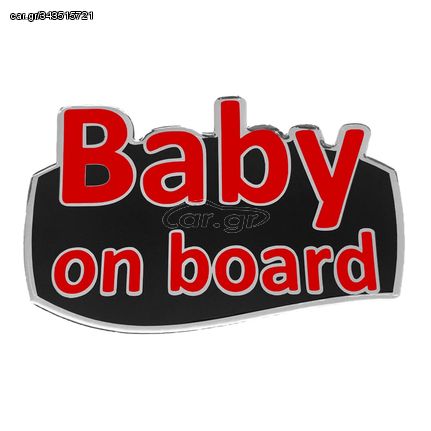 BABY ON BOARD ΑΥΤΟΚΟΛΛΗΤΟ ΕΞΩΤΕΡΙΚΗΣ ΧΡΗΣΗΣ 18,7 Χ 11,9 cm ΚΟΚΚΙΝΟ/ΜΑΥΡΟ/ΧΡΩΜΙΟ ΜΕ ΕΠΙΚΑΛΥΨΗ ΕΠΟΞΕΙΔΙΚΗΣ ΡΥΤΙΝΗΣ (ΥΓΡΟ ΓΥΑΛΙ) - 1 ΤΕΜ.