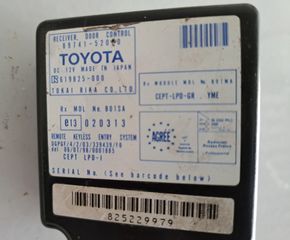 ΠΛΑΚΕΤΑ ΚΕΝΤΡΙΚΟΥ ΚΛΕΙΔΩΜΑΤΟΣ ΚΩΔ.89741-52020 TOYOTA YARIS  99-05