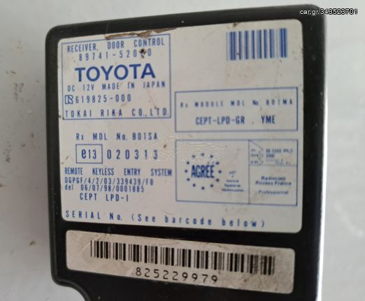 ΠΛΑΚΕΤΑ ΚΕΝΤΡΙΚΟΥ ΚΛΕΙΔΩΜΑΤΟΣ ΚΩΔ.89741-52020 TOYOTA YARIS  99-05