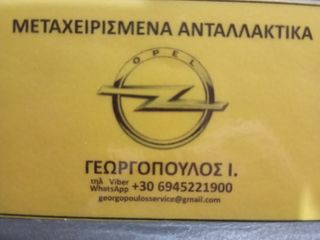 ΜΟΤΕΡ ΥΑΛΟΚΑΘΑΡΙΣΤΗΡΩΝ OPEL ASTRA H KAI J-thumb-1