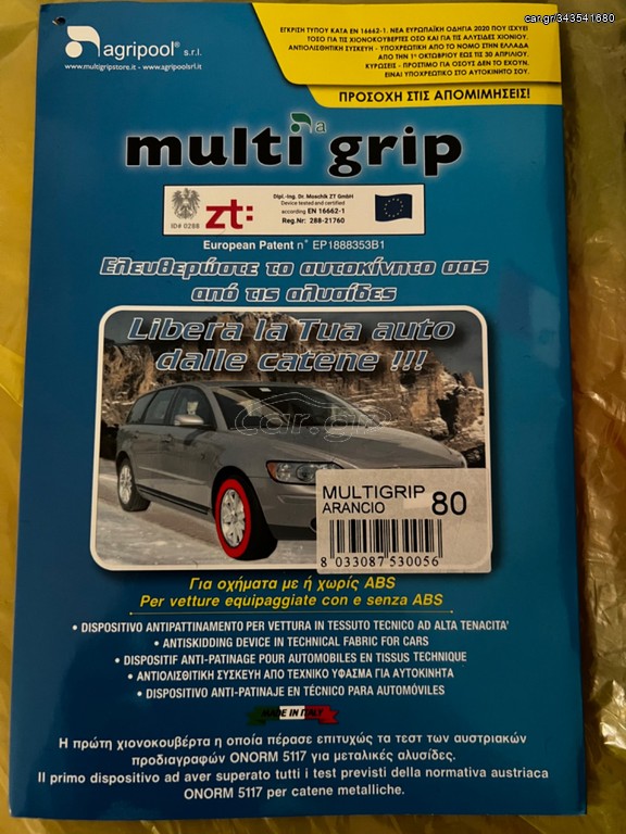 Χιονοκουβερτες