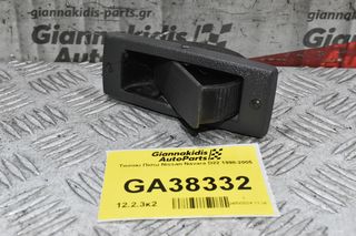 Τασακι Πίσω Nissan Navara D22 1998-2005