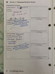 Volkswagen Tiguan 2008 ΑΧΕΡ,ΕΛΛΑΝΤ/ΠΕΙΑΣ,BK SERVICE-thumb-42