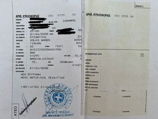Volkswagen Tiguan 2008 ΑΧΕΡ,ΕΛΛΑΝΤ/ΠΕΙΑΣ,BK SERVICE-thumb-30