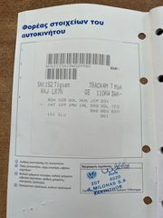 Volkswagen Tiguan 2008 ΑΧΕΡ,ΕΛΛΑΝΤ/ΠΕΙΑΣ,BK SERVICE-thumb-33