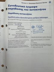 Volkswagen Tiguan 2008 ΑΧΕΡ,ΕΛΛΑΝΤ/ΠΕΙΑΣ,BK SERVICE-thumb-34