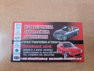 MAZDA 2 DE 2008 ΑΕΡΟΣΑΚΟΙ ΣΕΤ ΚΟΜΠΛΕ -thumb-5