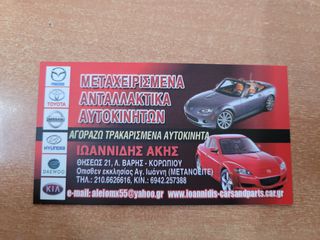 MAZDA 2 DE 2008 ΑΕΡΟΣΑΚΟΙ ΣΕΤ ΚΟΜΠΛΕ -thumb-6