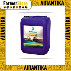 PETRONAS ARBOR SUPER 20W-50 CF-4/SG - ΛΙΠΑΝΤΙΚΟ ΚΙΝΗΤΗΡΩΝ - 20L