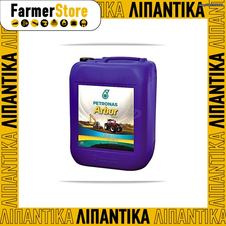 PETRONAS ARBOR SUPER 15W-40 CF-4/SG - ΛΙΠΑΝΤΙΚΟ ΚΙΝΗΤΗΡΩΝ - 20L