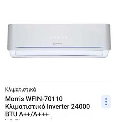 Air condition MORRIS 24000 BTU