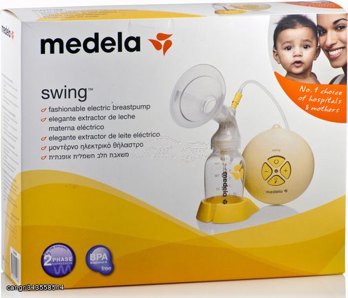 ΘΗΛΑΣΤΡΟ MEDELA SWING