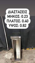 Πάγκος εργασίας μικρός βοηθητικός - Inox Κατασκευή (0.23*0.40*0.82)