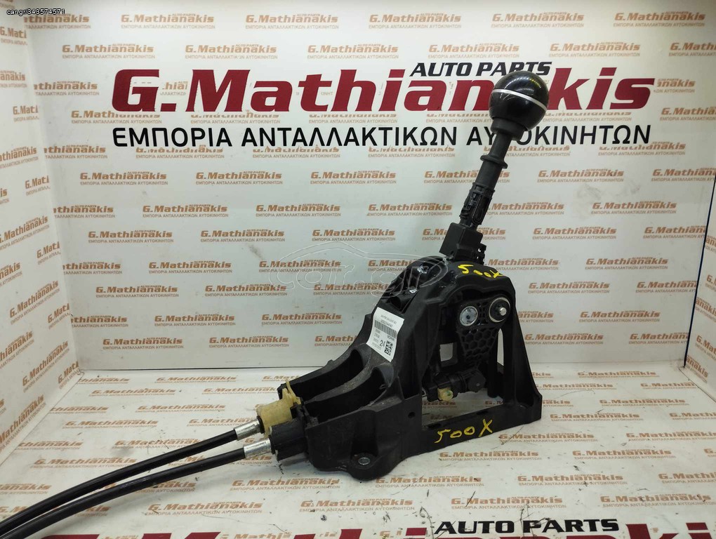 Λεβιές Ταχυτήτων FIAT 500X χειροκίνητο